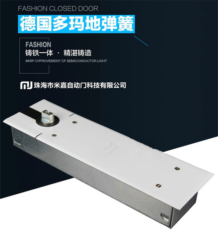 德國多瑪BTS80地彈簧有框無框門帶仿偽碼