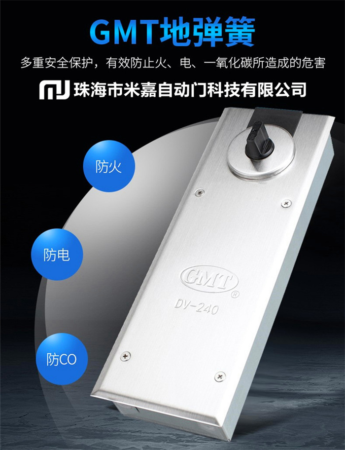 GMT推拉玻璃門地彈簧DV-240