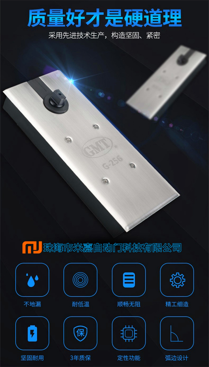 GMT玻璃門地彈簧G-256