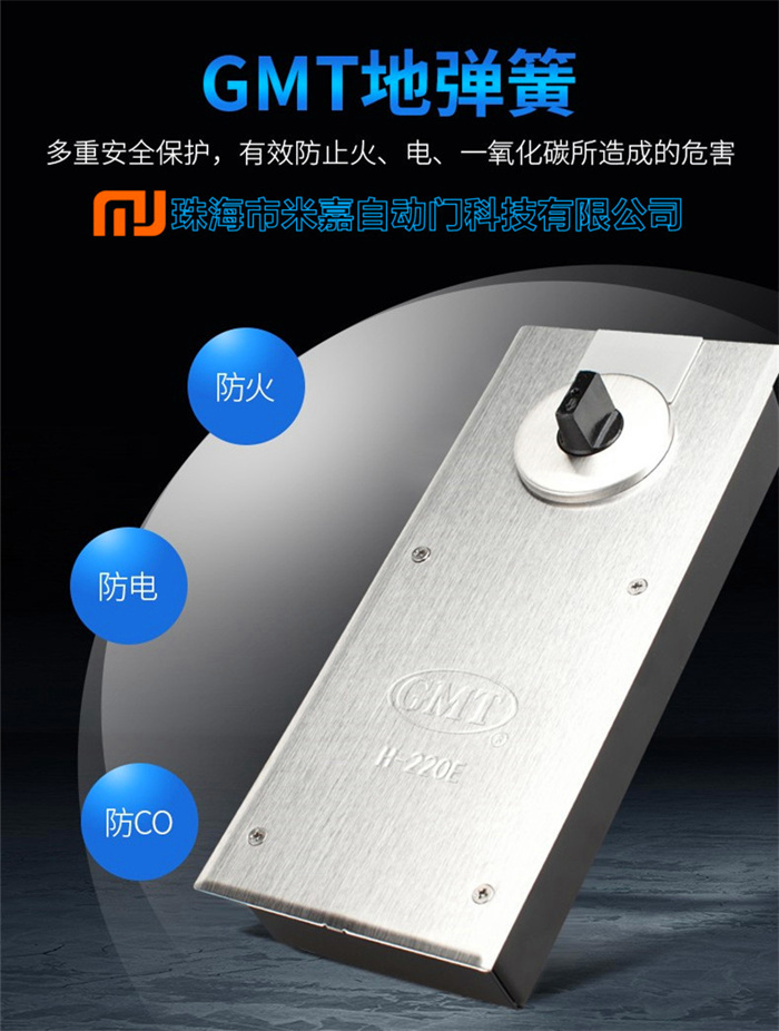 GMT地彈簧H-220E無框玻璃門地彈門木門帶框門