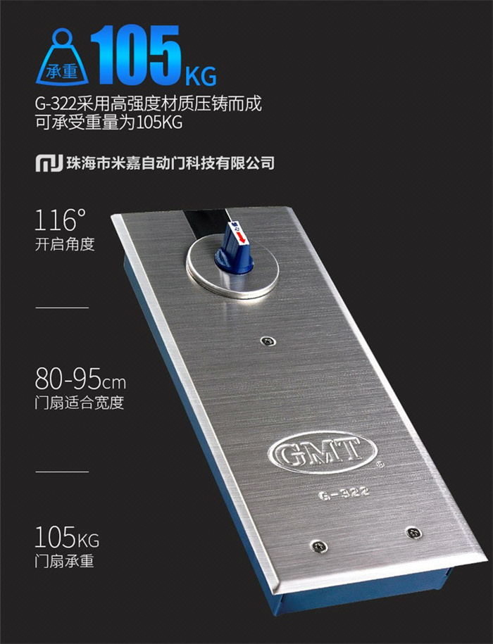 GMT推拉門玻璃門地彈簧G-322